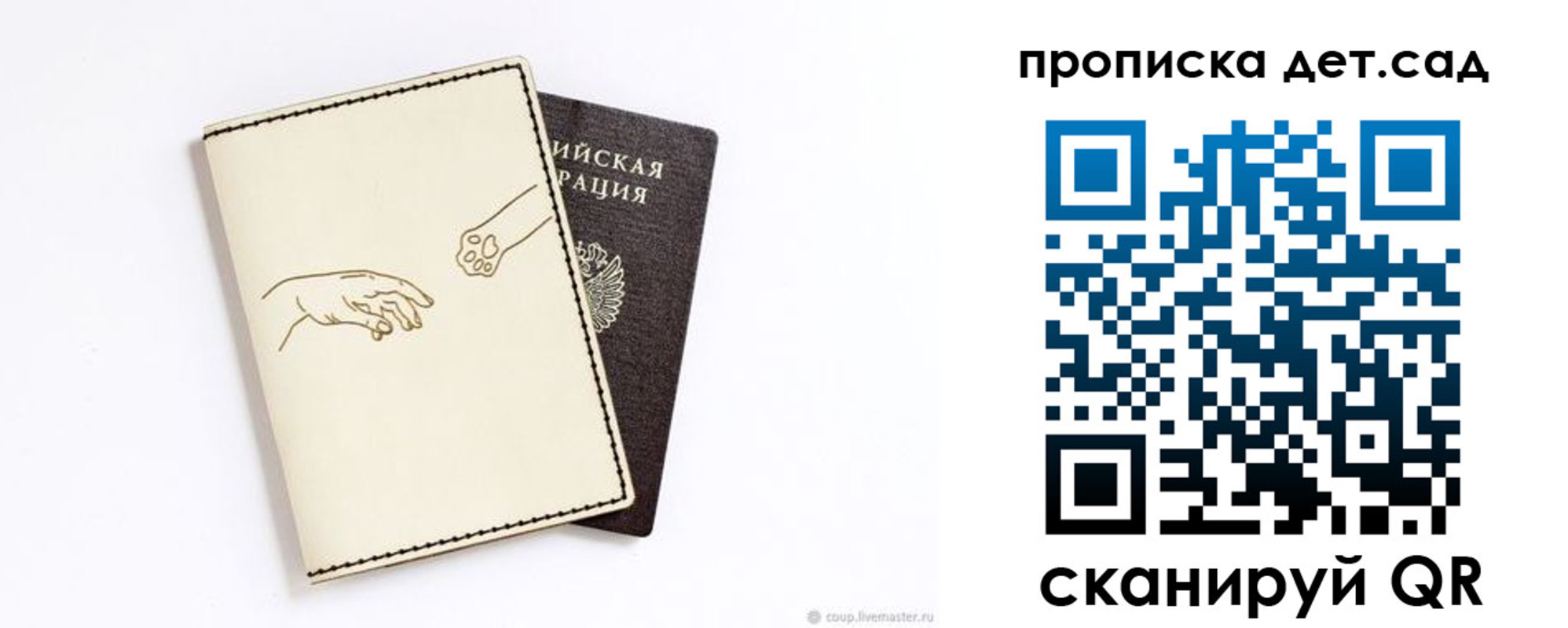 прописка законно в Курске