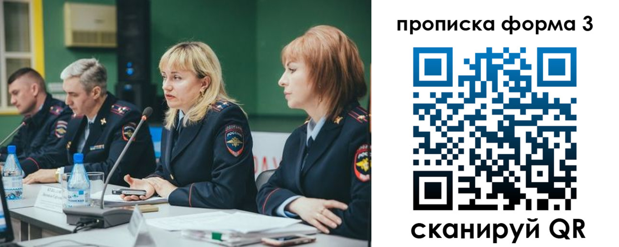временная регистрация для всех в Курске